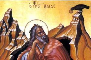 Илья Пророк: житие, чудеса, иконы и молитва Где появится пророк илия